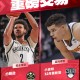 ESPN为小波特交易评级：掘金送出唯一可交易首轮签被评C，篮网回报平淡被评B