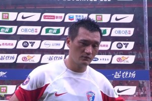 唐淼：与海港实力有一定差距，但是大家落后几个球都没有放弃